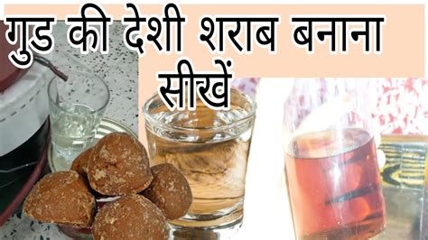 desi shrab recipes.